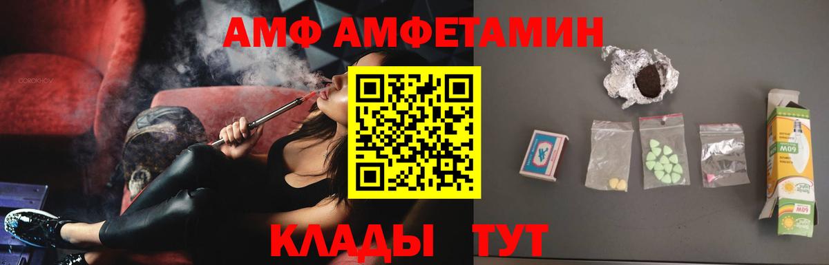 Рузаевка  АМФ  Вход с VPN  АМФЕТАМИН 97% 