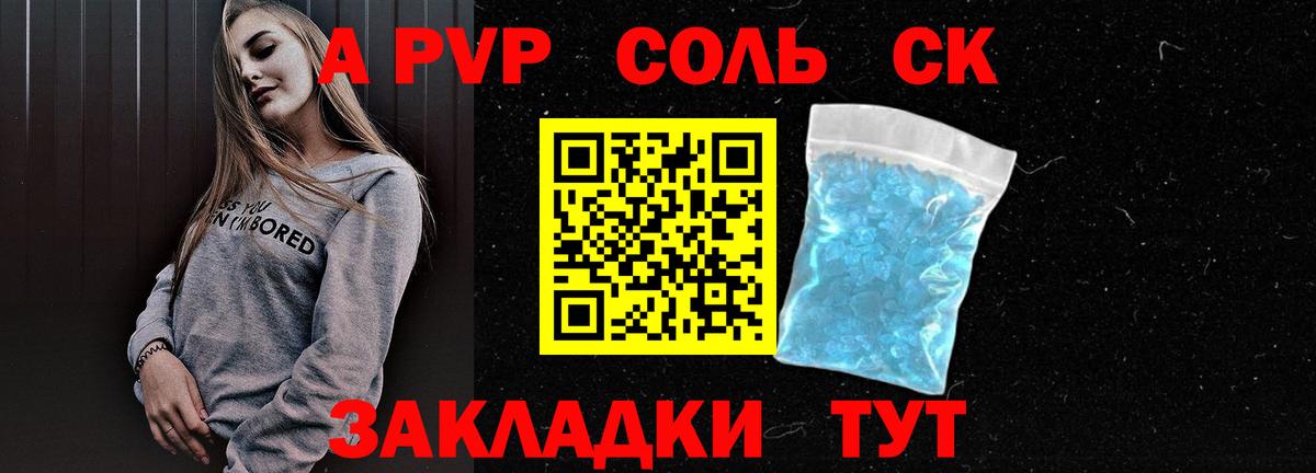 Alpha-PVP СК  Вход с VPN  Рузаевка  Alpha PVP СК КРИС 