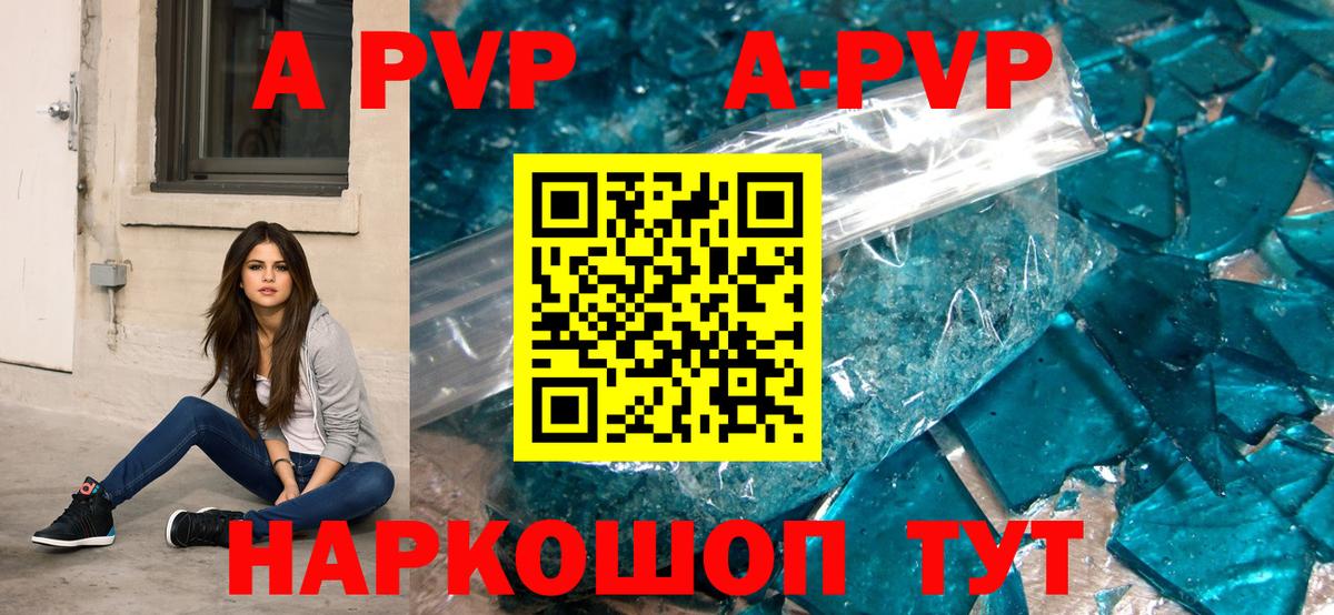 Alpha-PVP кристаллы Рузаевка