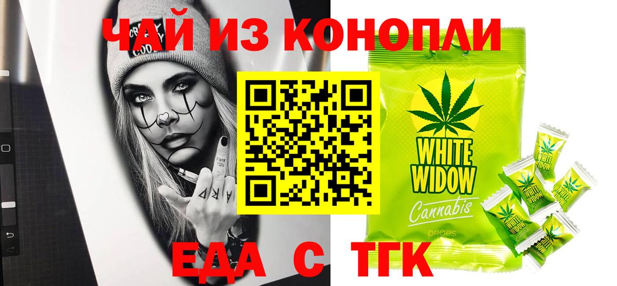 Печенье с ТГК конопля Рузаевка