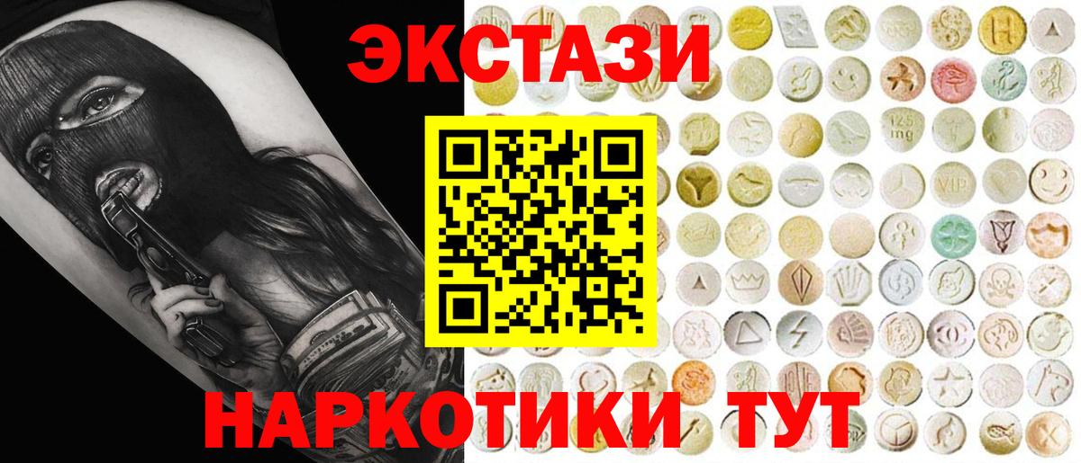 Экстази таблы  Вход с VPN  Ecstasy бентли    ТОР  Рузаевка 