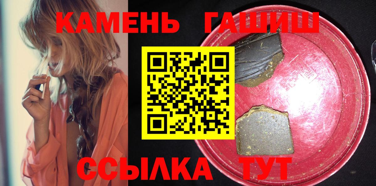 ГАШИШ ice o lator  ГАШИШ ice o lator  ГАШИШ  Рузаевка  Вход с VPN 