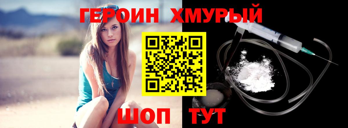 ГЕРОИН  Вход с VPN  Рузаевка  ГЕРОИН хмурый 