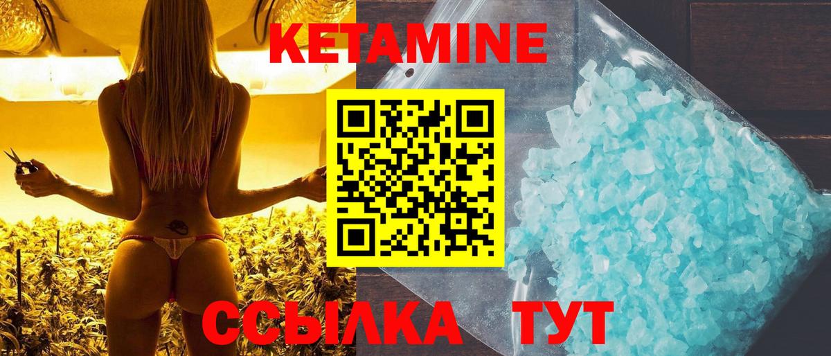 Кетамин VHQ Рузаевка