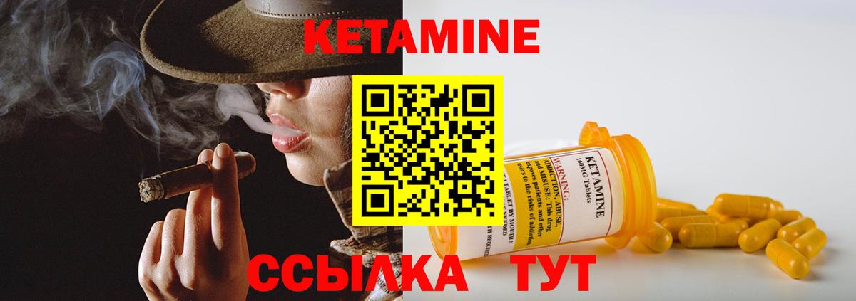 КЕТАМИН VHQ  Кетамин ketamine  Вход с VPN  blacksprut рабочий сайт  Рузаевка 