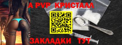 мяу мяу кристалл Сланцы