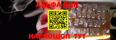 ALPHA-PVP Славянск-на-Кубани