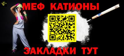 мяу мяу кристалл Сланцы