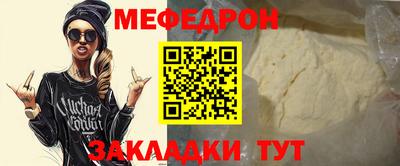 мяу мяу кристалл Сланцы