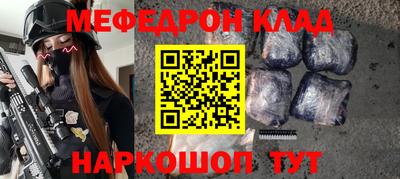 мяу мяу кристалл Сланцы