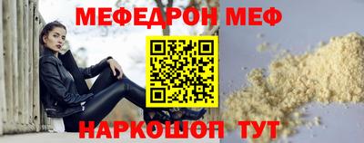 мяу мяу кристалл Сланцы