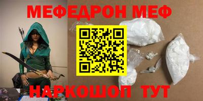 мяу мяу кристалл Сланцы