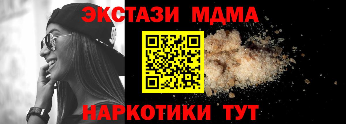MDMA Molly  MDMA  МДМА молли  Рузаевка  Вход с VPN 