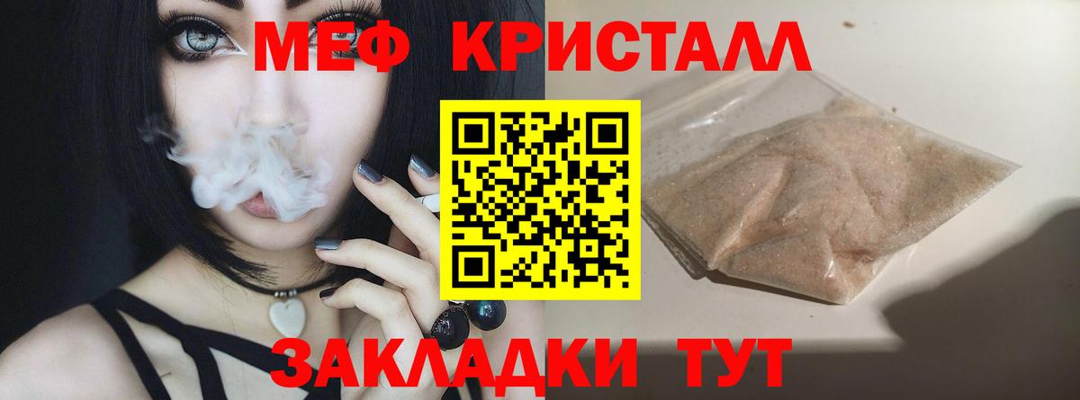 Мефедрон Рузаевка