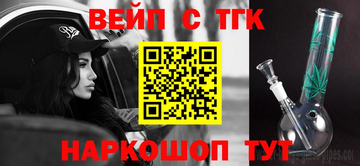 ТГК гашишное масло Рузаевка
